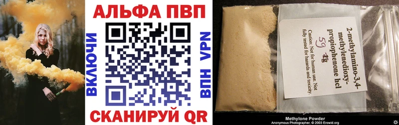 дарнет шоп  Верея  гидра зеркало  Alfa_PVP Crystall 
